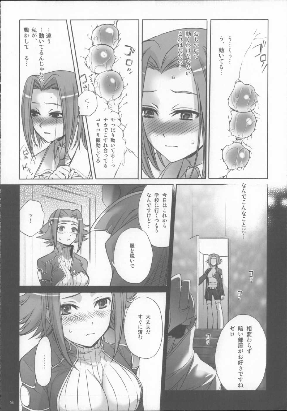 (C71) [Imperial Chicken (Fujisaka Kuuki)] Code-eichi (Code Geass) - Page 3