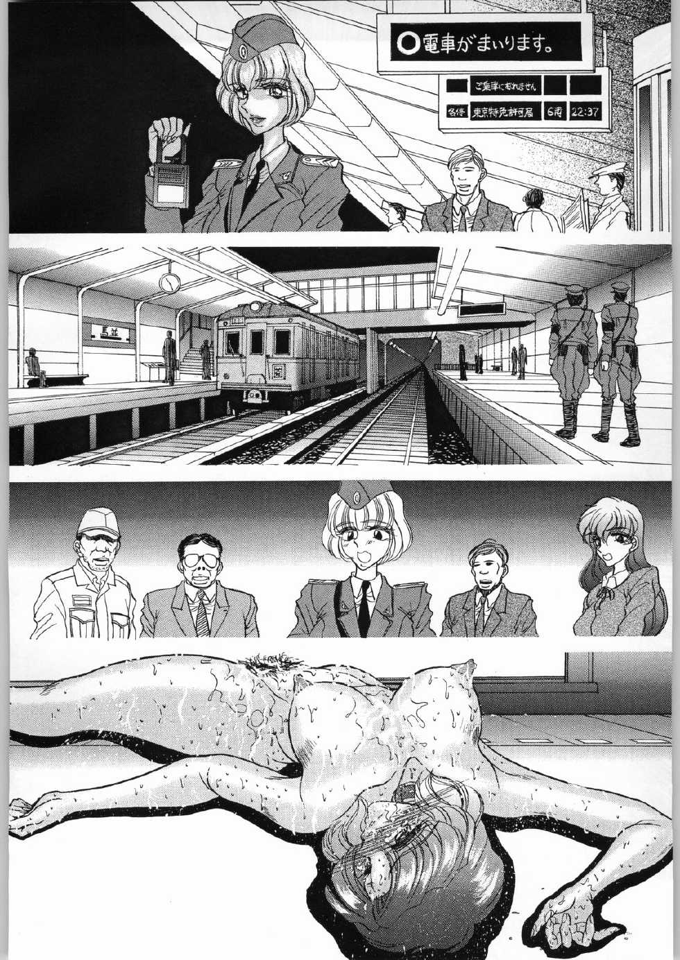 (C55) [ENERGYA (Russia no Dassouhei)] COLLECTION OF -SAILORMOON- ILLUSTRATIONS FOR ADULT Vol.2 (Bishoujo Senshi Sailor Moon) - Page 21