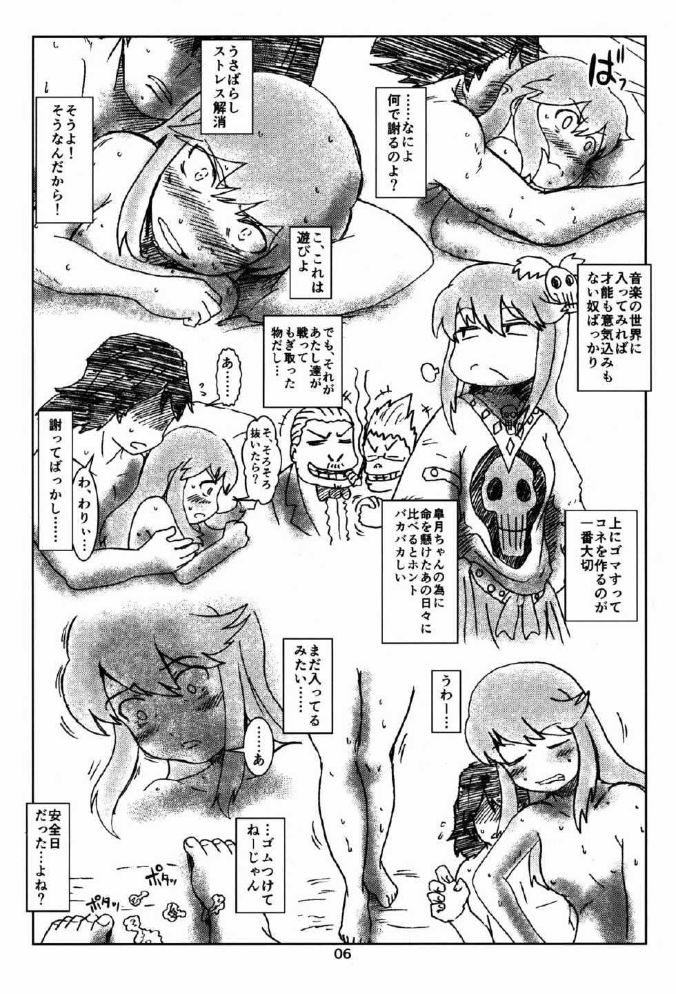 (COMIC1☆8) [Eruapo Gundan (Kurabayashi)] Nonon no Hon (Kill la Kill) - Page 6