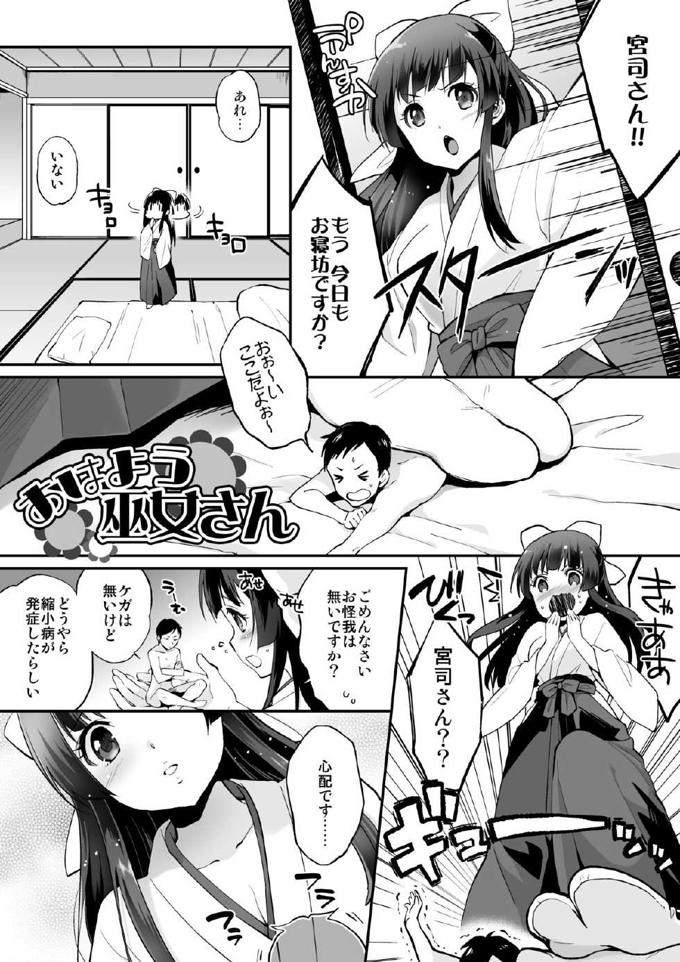 [I-Raf-you (Various)] Microne Magazine Vol. 29 [Digital] - Page 18