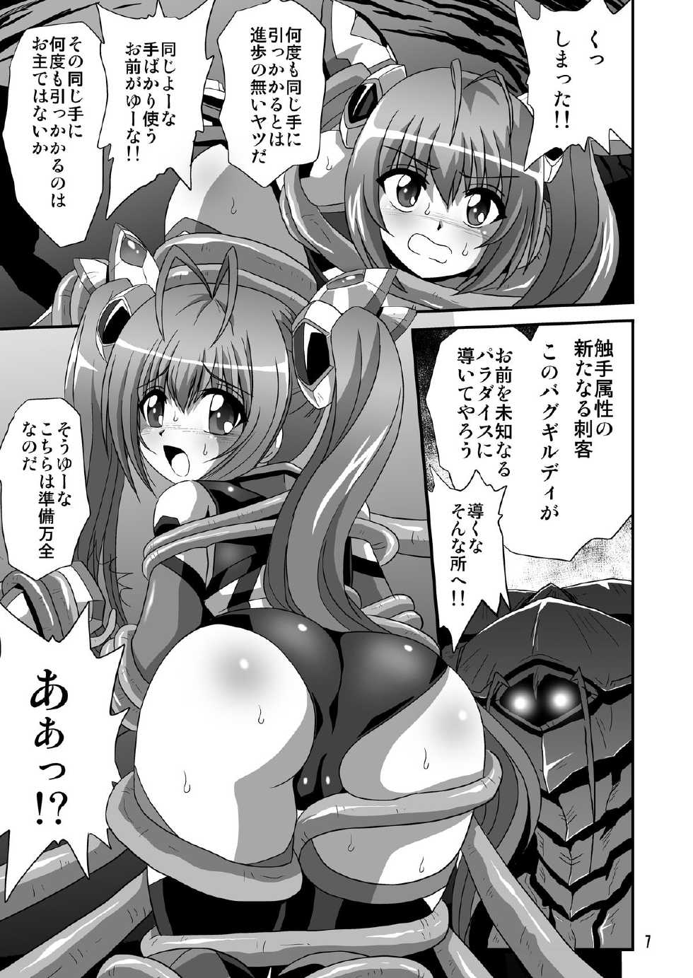 [Thirty Saver Street 2D Shooting (Maki Hideto, Sawara Kazumitsu, Yonige-ya No Kyou)] Tail Shock 2 (Ore, Twintail ni Narimasu.) [Digital] - Page 6