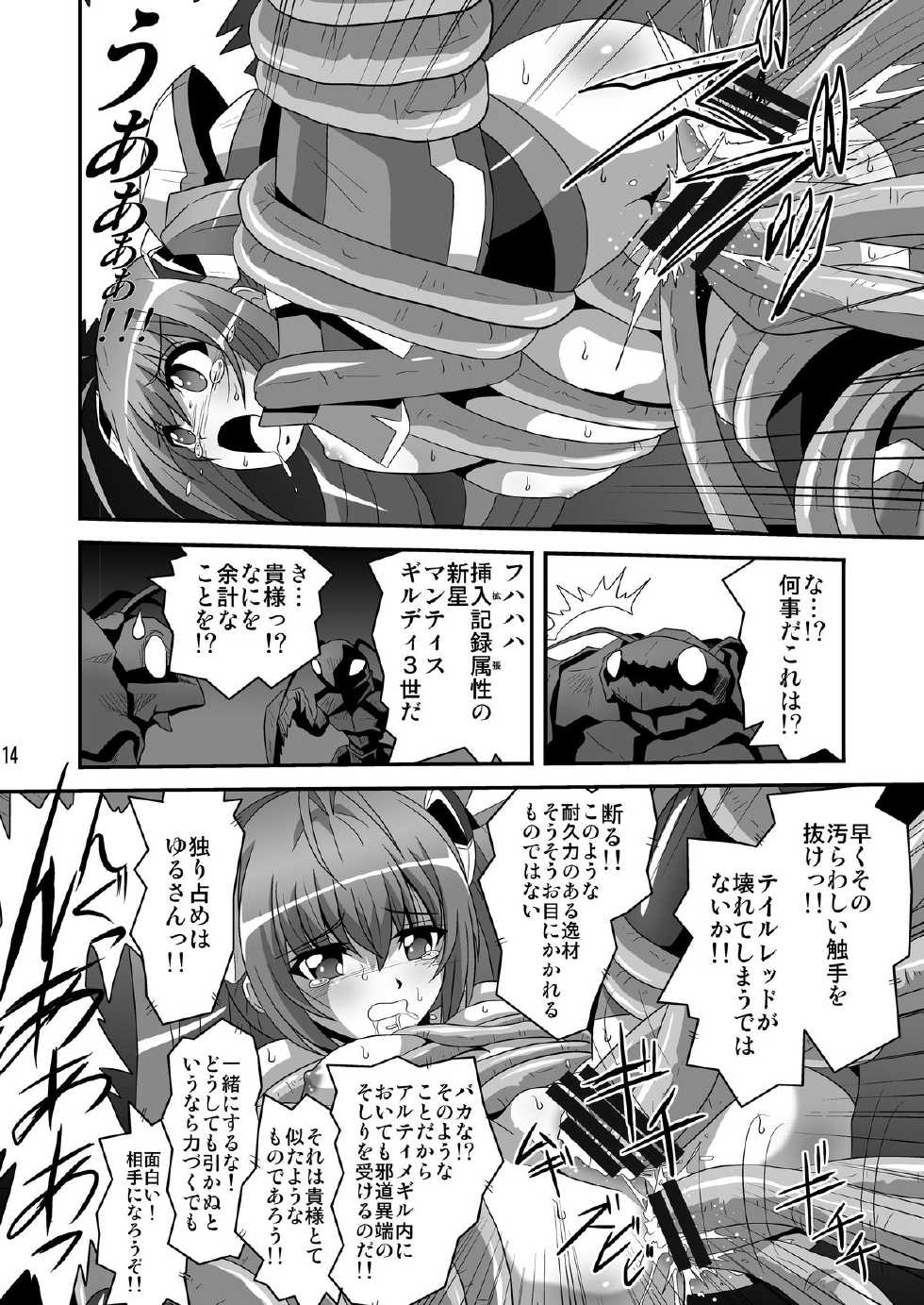 [Thirty Saver Street 2D Shooting (Maki Hideto, Sawara Kazumitsu, Yonige-ya No Kyou)] Tail Shock 2 (Ore, Twintail ni Narimasu.) [Digital] - Page 13