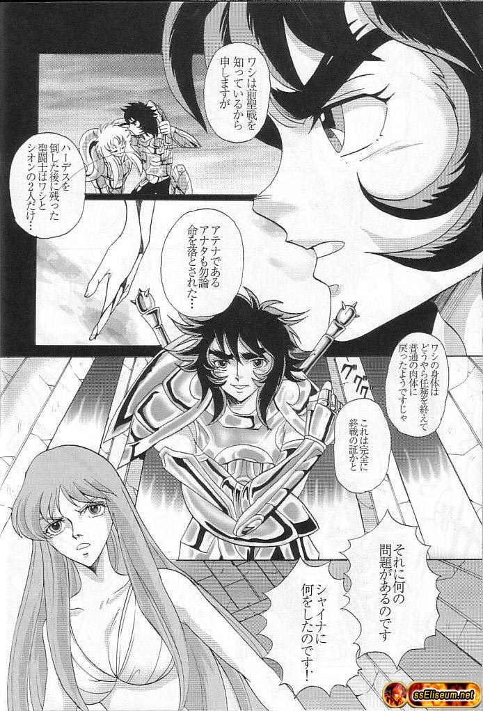 [Momoiro-Rip (Sugar Milk)] Gardenia (Saint Seiya) [Spanish] [ssEliseum] - Page 9