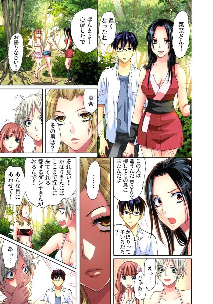 [Aikawa An] Sadogashima ~Choukyou Muhou Chitai 4 [Digital] - Page 11