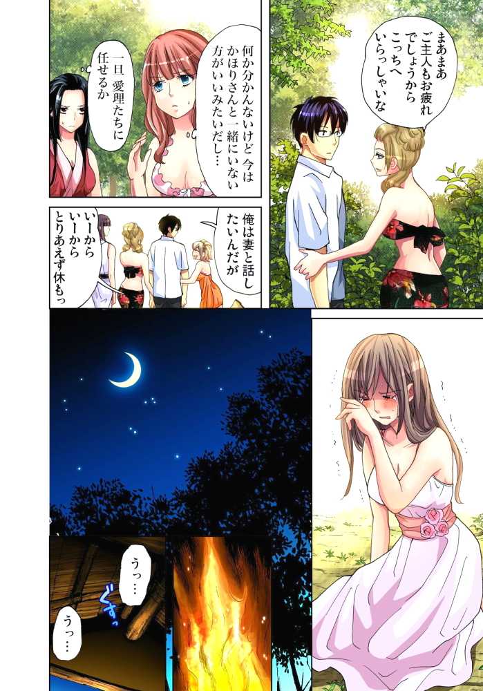 [Aikawa An] Sadogashima ~Choukyou Muhou Chitai 4 [Digital] - Page 14