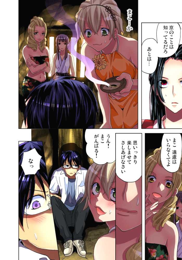 [Aikawa An] Sadogashima ~Choukyou Muhou Chitai 6 [Digital] - Page 11