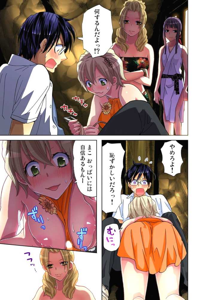 [Aikawa An] Sadogashima ~Choukyou Muhou Chitai 6 [Digital] - Page 12