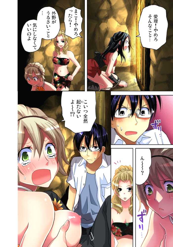 [Aikawa An] Sadogashima ~Choukyou Muhou Chitai 6 [Digital] - Page 13
