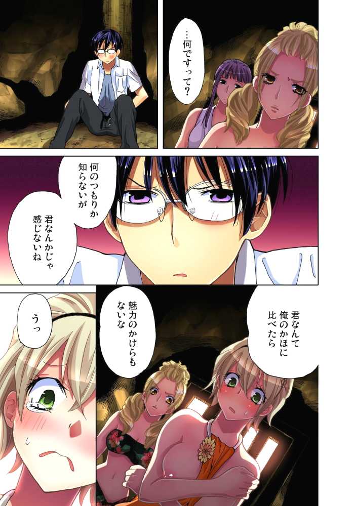 [Aikawa An] Sadogashima ~Choukyou Muhou Chitai 6 [Digital] - Page 14
