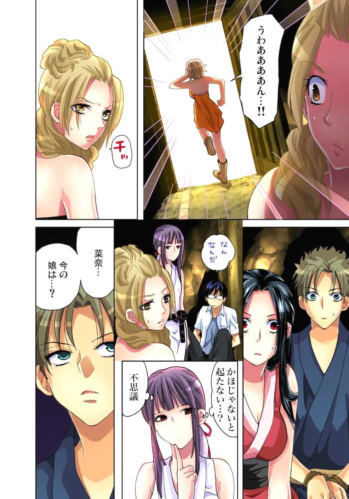 [Aikawa An] Sadogashima ~Choukyou Muhou Chitai 6 [Digital] - Page 15