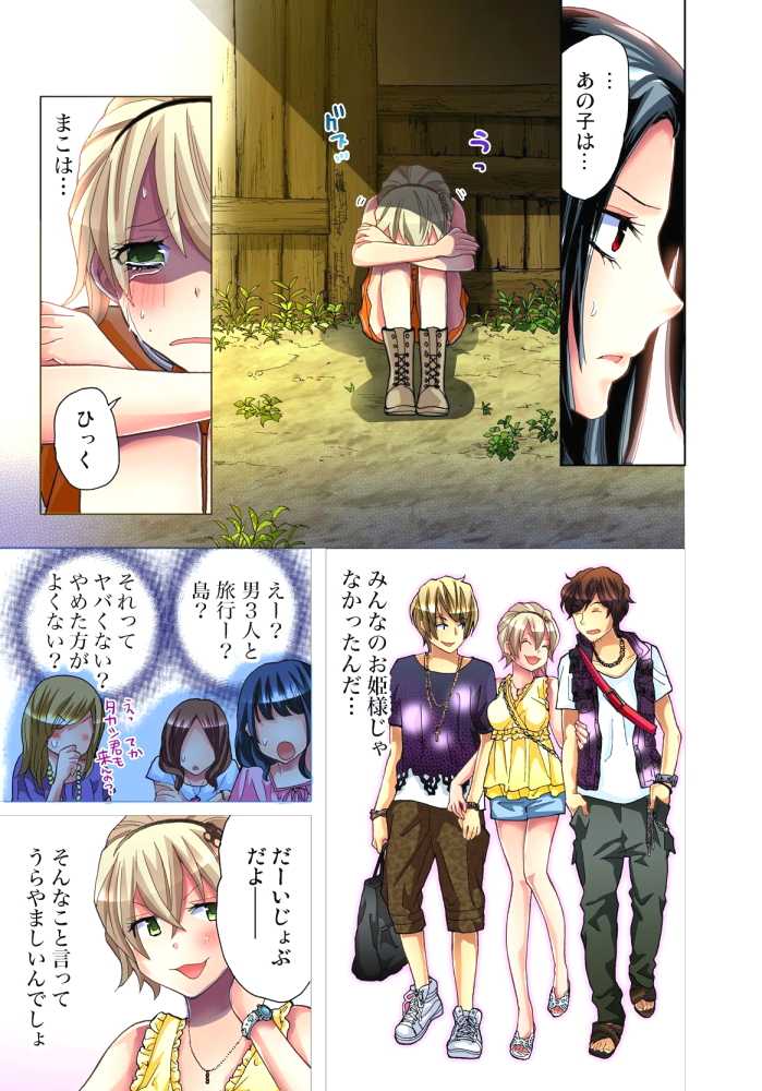 [Aikawa An] Sadogashima ~Choukyou Muhou Chitai 6 [Digital] - Page 16