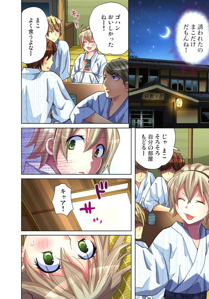 [Aikawa An] Sadogashima ~Choukyou Muhou Chitai 6 [Digital] - Page 17