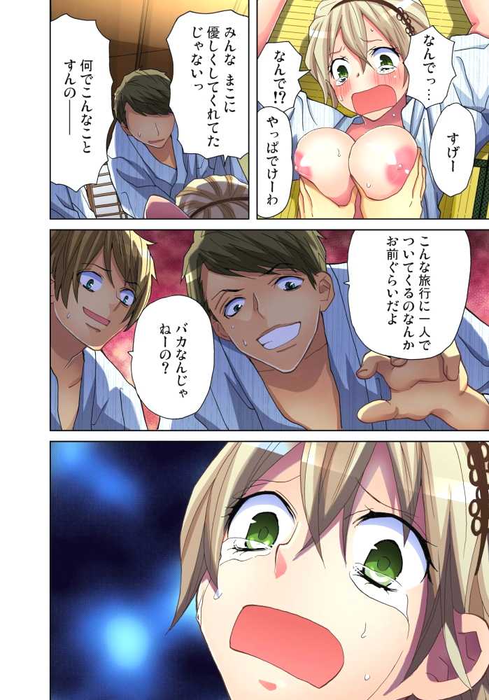 [Aikawa An] Sadogashima ~Choukyou Muhou Chitai 6 [Digital] - Page 19