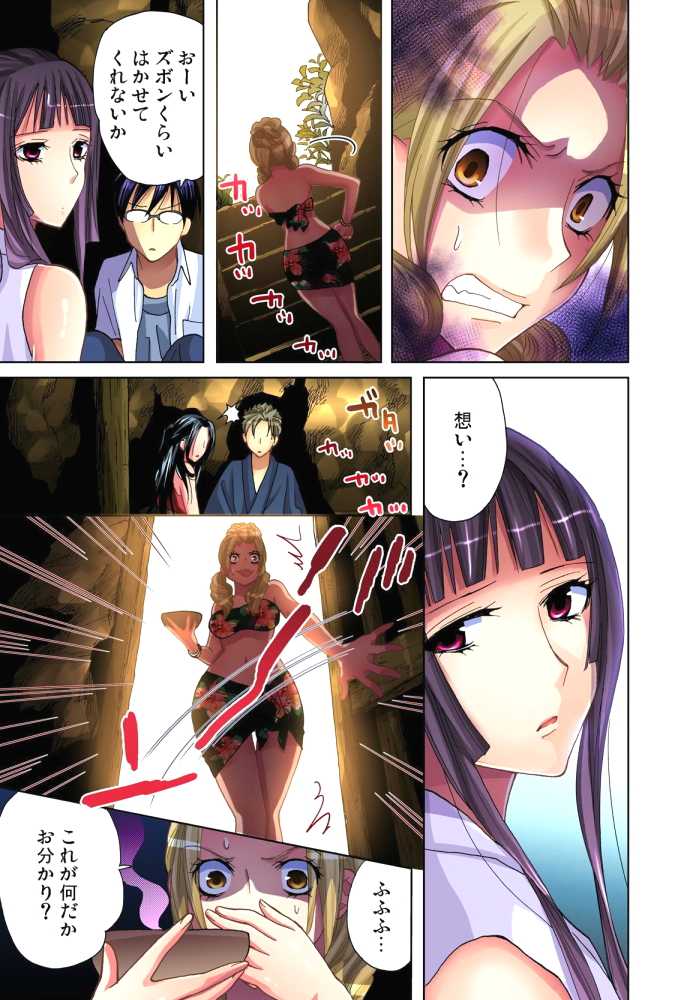 [Aikawa An] Sadogashima ~Choukyou Muhou Chitai 6 [Digital] - Page 24