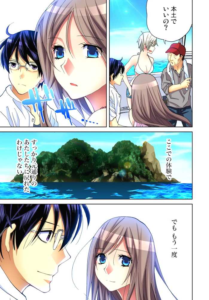 [Aikawa An] Sadogashima ~Choukyou Muhou Chitai 11 [Digital] - Page 12
