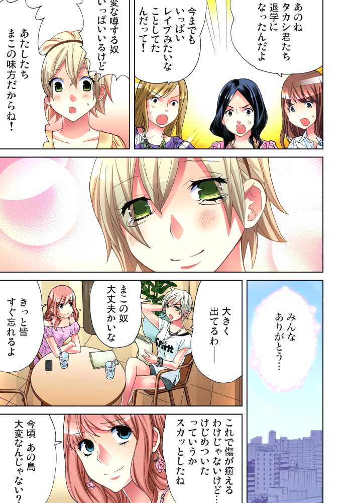 [Aikawa An] Sadogashima ~Choukyou Muhou Chitai 11 [Digital] - Page 18