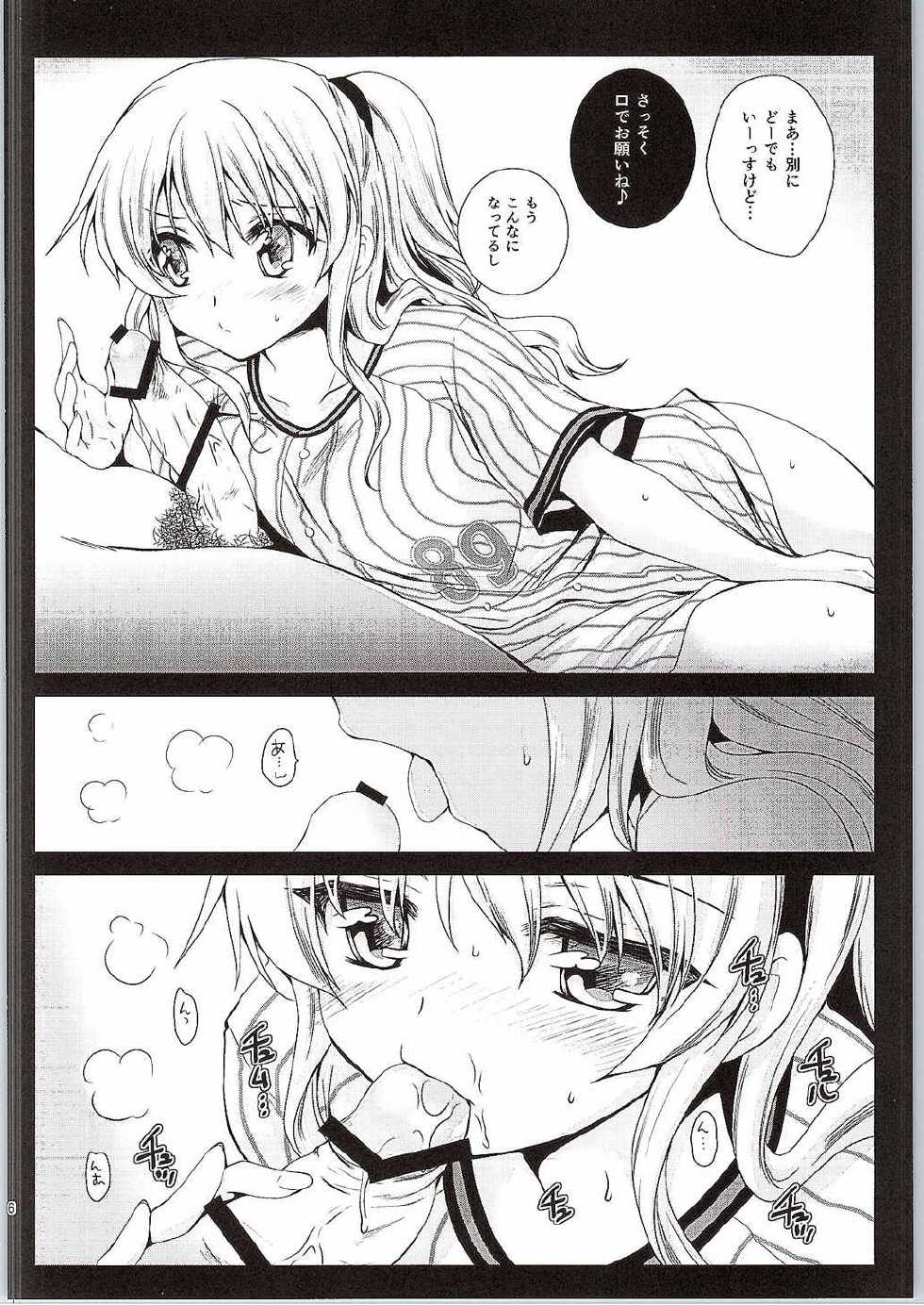 [Kurosawa pict (Kurosawa Kiyotaka)] Tomori Uni (Charlotte) - Page 5