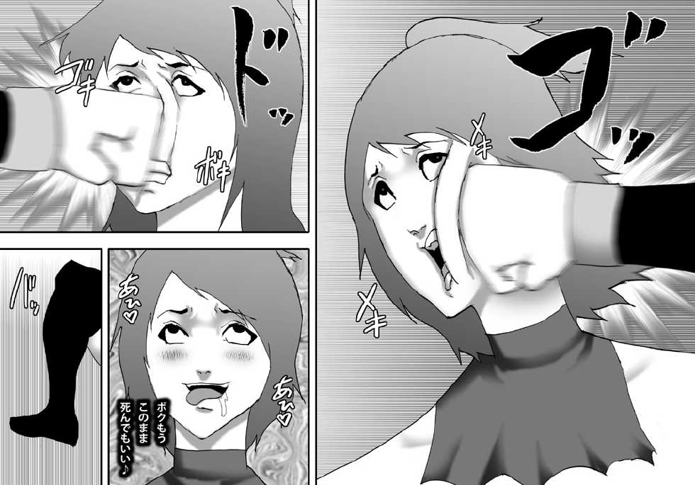 [Asstaro-san (Takasaki Jiro)] Bokukko Butouka -Maso Niku Ningyou to Kasu- - Page 26