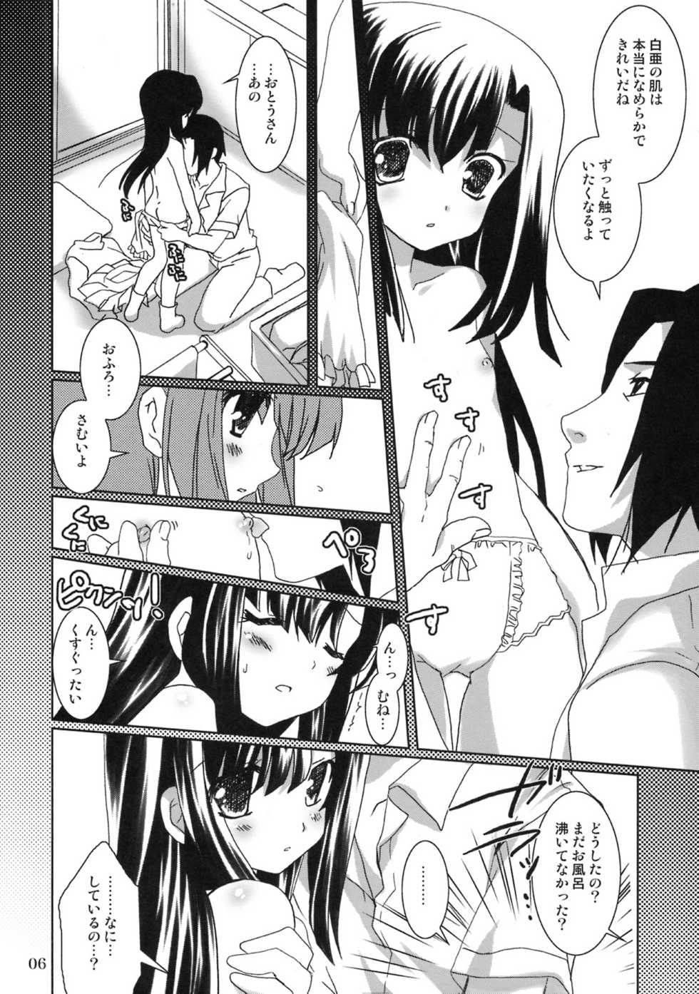 (CT13) [PLUM (Kanna)] Haku Zange (Kannagi: Crazy Shrine Maidens) - Page 5