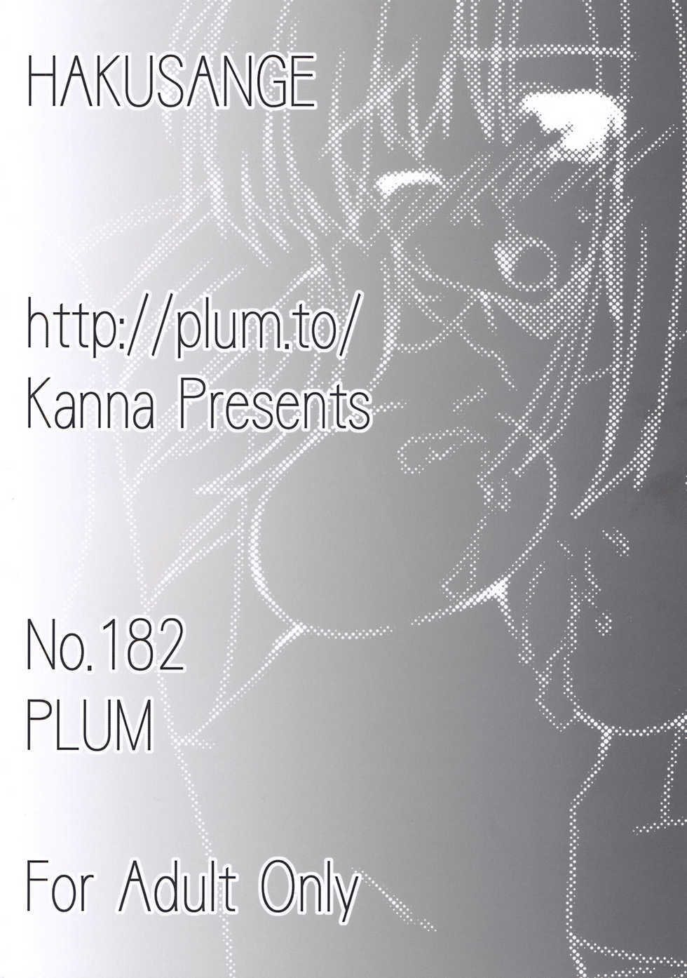 (CT13) [PLUM (Kanna)] Haku Zange (Kannagi: Crazy Shrine Maidens) - Page 22