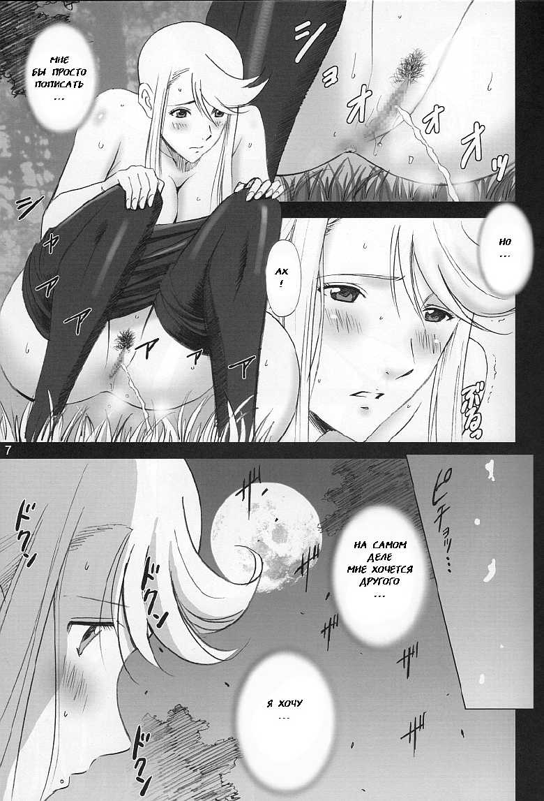(C76) [ACTIVA (SMAC)] Hada Kasuga (Sengoku Basara, RideBack) [Russian] [Witcher000] - Page 5