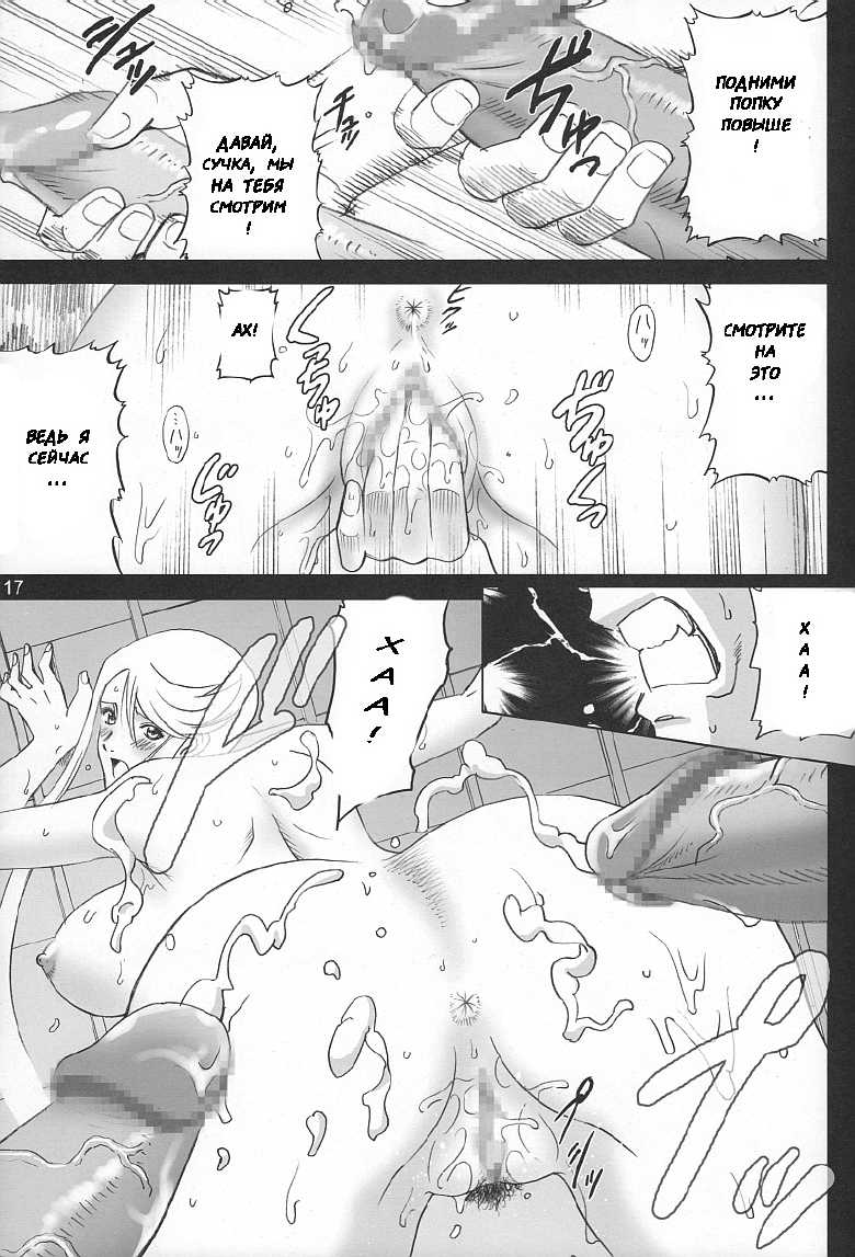 (C76) [ACTIVA (SMAC)] Hada Kasuga (Sengoku Basara, RideBack) [Russian] [Witcher000] - Page 15