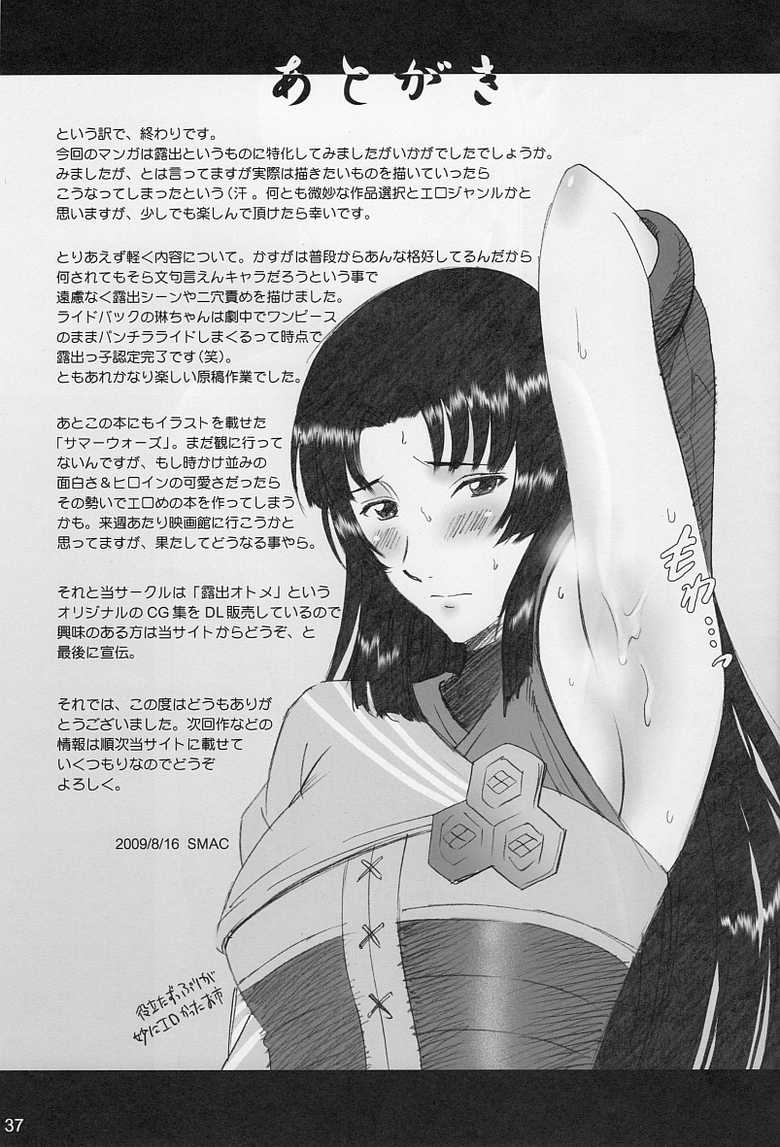 (C76) [ACTIVA (SMAC)] Hada Kasuga (Sengoku Basara, RideBack) [Russian] [Witcher000] - Page 32