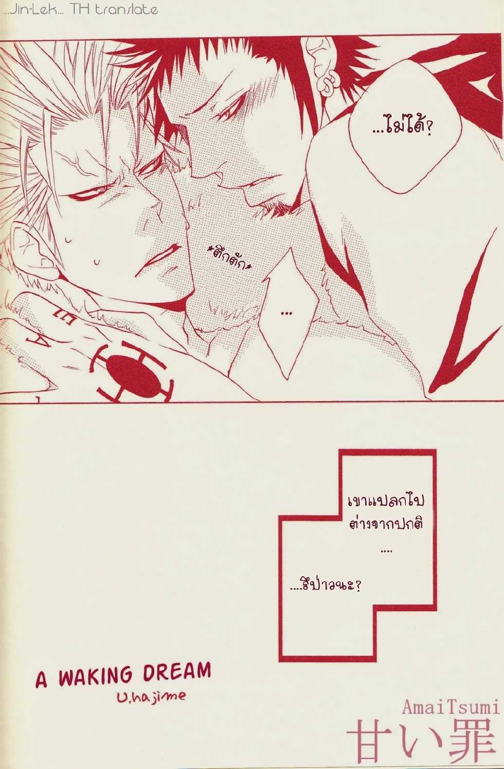 [neo-Virgin (Uesugi Hajime,  Tsukiya)] Love Slave (One Piece) [Thai ภาษาไทย] [Incomplete] - Page 3