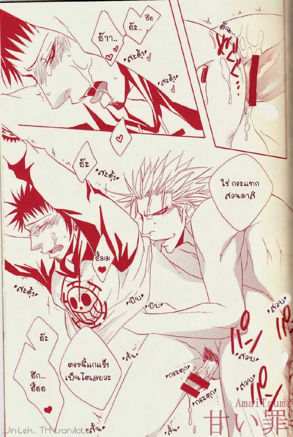 [neo-Virgin (Uesugi Hajime,  Tsukiya)] Love Slave (One Piece) [Thai ภาษาไทย] [Incomplete] - Page 8