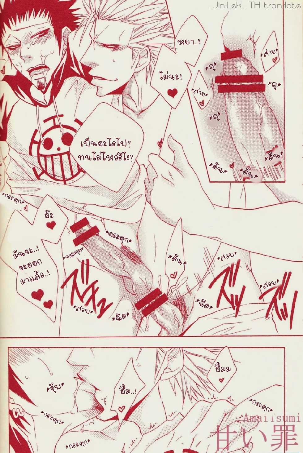 [neo-Virgin (Uesugi Hajime,  Tsukiya)] Love Slave (One Piece) [Thai ภาษาไทย] [Incomplete] - Page 9