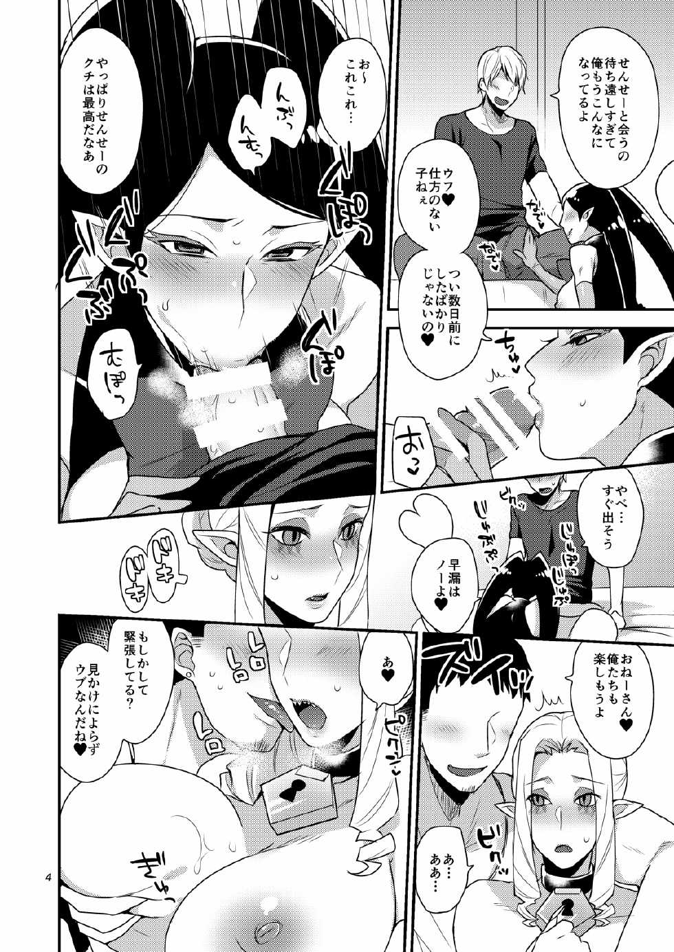 [Granada Sky (Mogiki Hayami)] Mayonaka no Tokubetsu Lesson (Go! Princess PreCure) [Digital] - Page 3