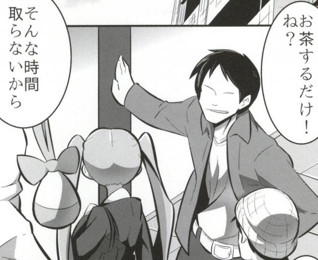 (C83) [A.O.I (Popporunga)] Muteki no Mjolnir Hammer de Nantoka Shitekudasai yo!! (Chuunibyou demo Koi ga Shitai!) - Page 4