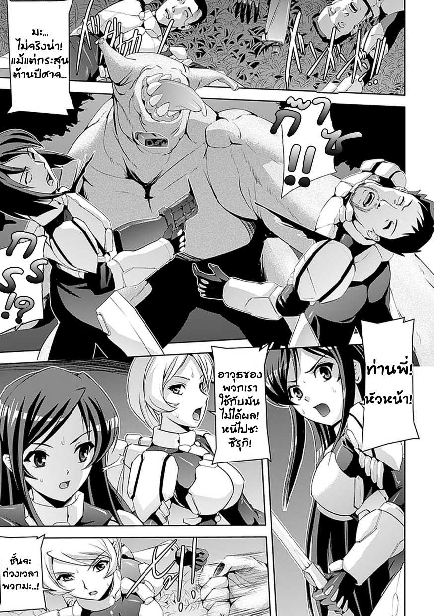[Sukesaburou] Inma no Nie | Succubus' Sacrifice (Ahegao Anthology Comics Vol. 4) [Thai ภาษาไทย] [Digital] - Page 1