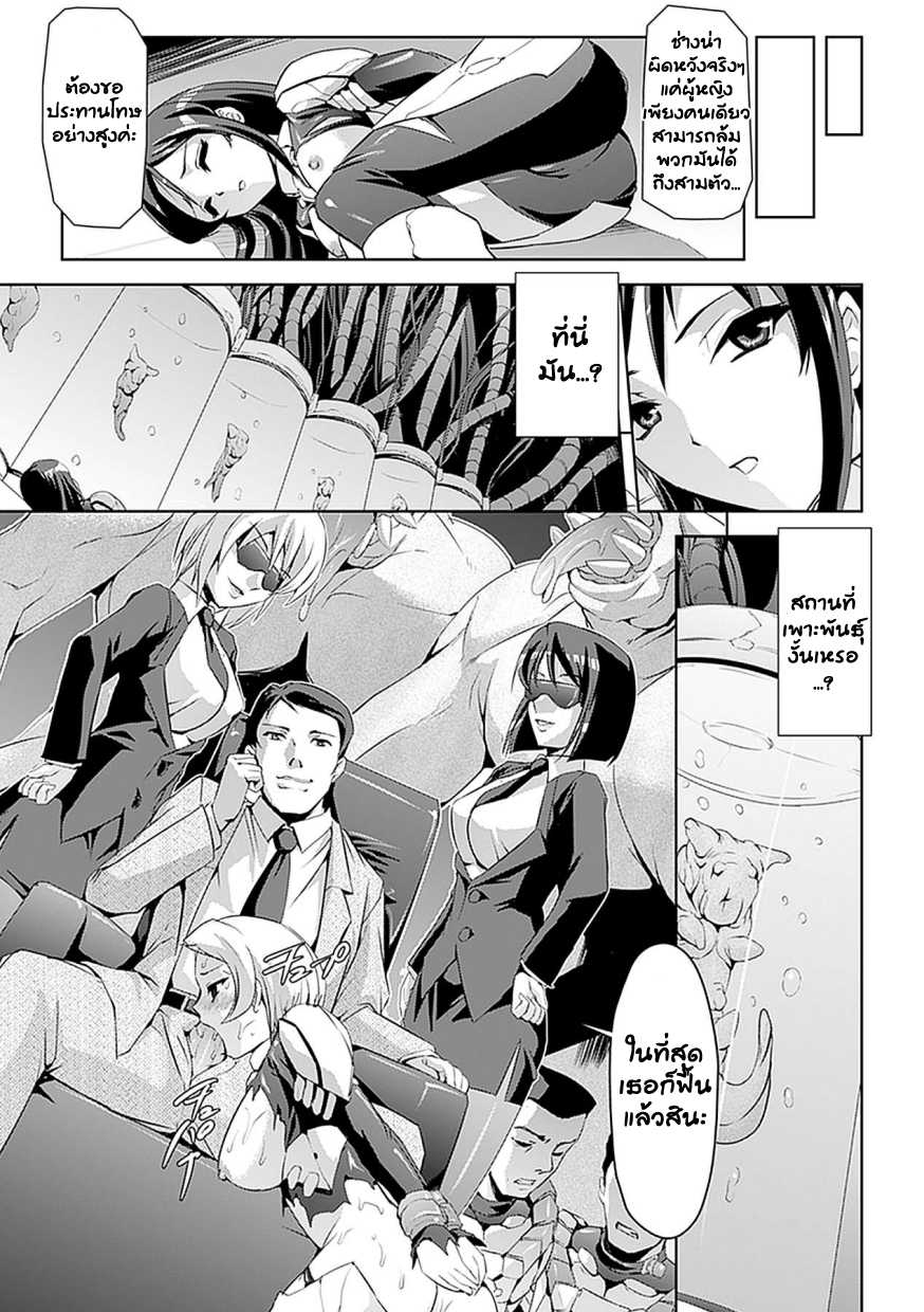 [Sukesaburou] Inma no Nie | Succubus' Sacrifice (Ahegao Anthology Comics Vol. 4) [Thai ภาษาไทย] [Digital] - Page 3