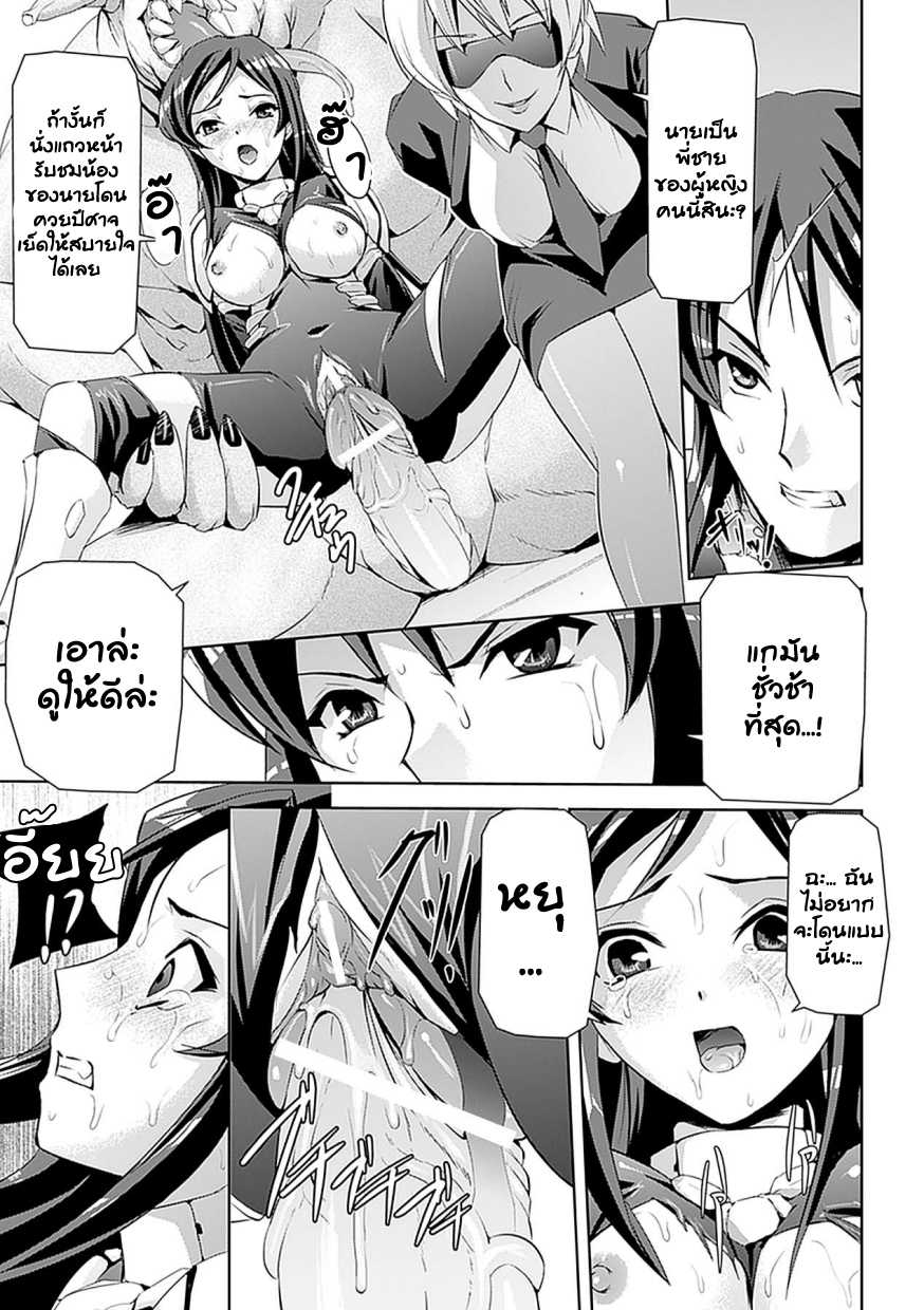 [Sukesaburou] Inma no Nie | Succubus' Sacrifice (Ahegao Anthology Comics Vol. 4) [Thai ภาษาไทย] [Digital] - Page 9
