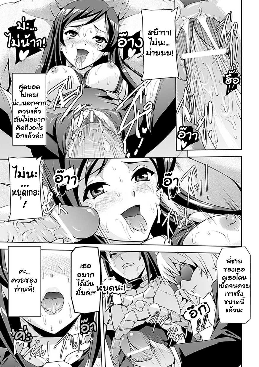 [Sukesaburou] Inma no Nie | Succubus' Sacrifice (Ahegao Anthology Comics Vol. 4) [Thai ภาษาไทย] [Digital] - Page 11