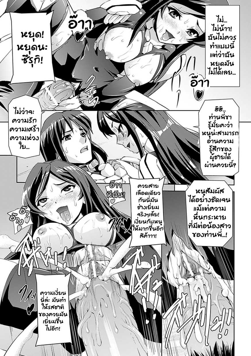 [Sukesaburou] Inma no Nie | Succubus' Sacrifice (Ahegao Anthology Comics Vol. 4) [Thai ภาษาไทย] [Digital] - Page 15