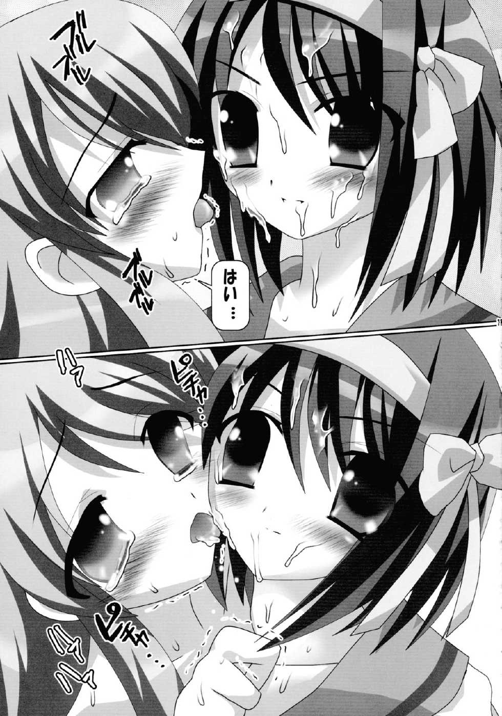 (Konai to Shikei dakara) [Lezmoe! (Oyu no Kaori)] Nuka nai to Shikei Dakara (The Melancholy of Haruhi Suzumiya) - Page 12