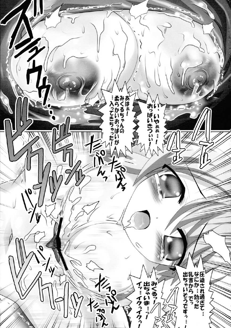 (Konai to Shikei dakara) [Lezmoe! (Oyu no Kaori)] Nuka nai to Shikei Dakara (The Melancholy of Haruhi Suzumiya) - Page 20