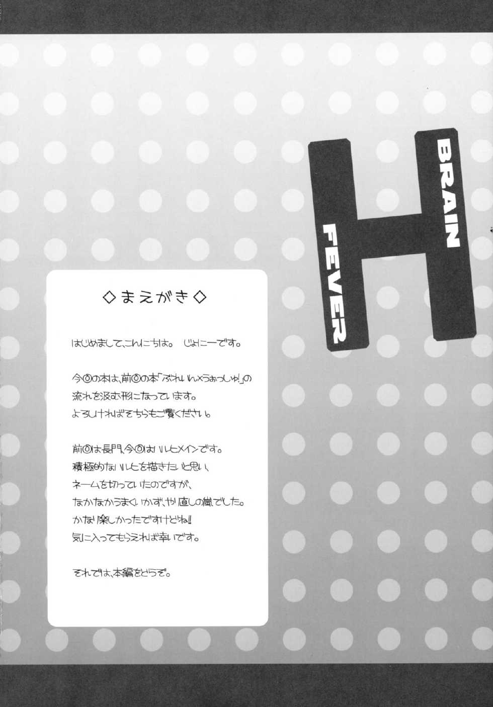 (SC40) [from SCRATCH (Johnny)] BRAIN x FEVER (The Melancholy of Haruhi Suzumiya) - Page 4