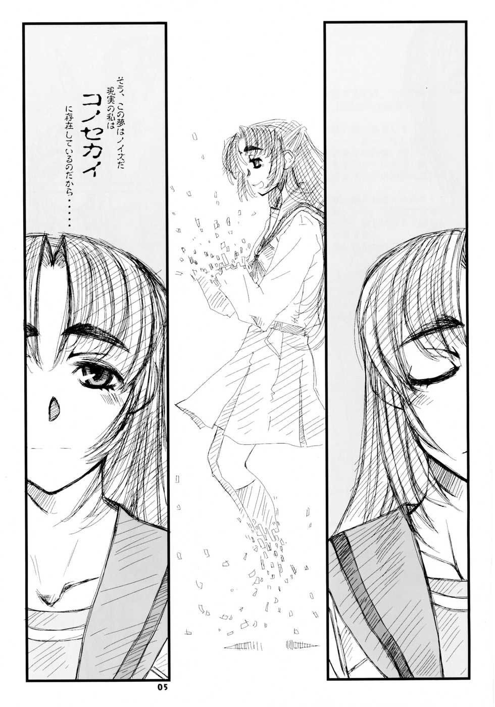 (Puniket 22) [OMI (MIKE156)] Aru hareta hi no asa, totsuzen ni (The Melancholy of Haruhi Suzumiya) - Page 5