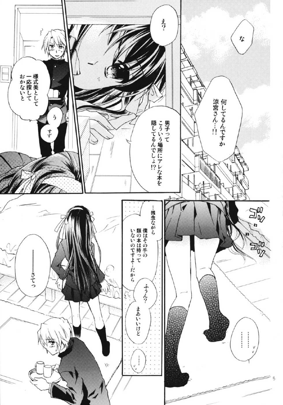 (COMIC1☆4) [ABLISS (Mei)] Star way to Heaven (The Melancholy of Haruhi Suzumiya) - Page 5