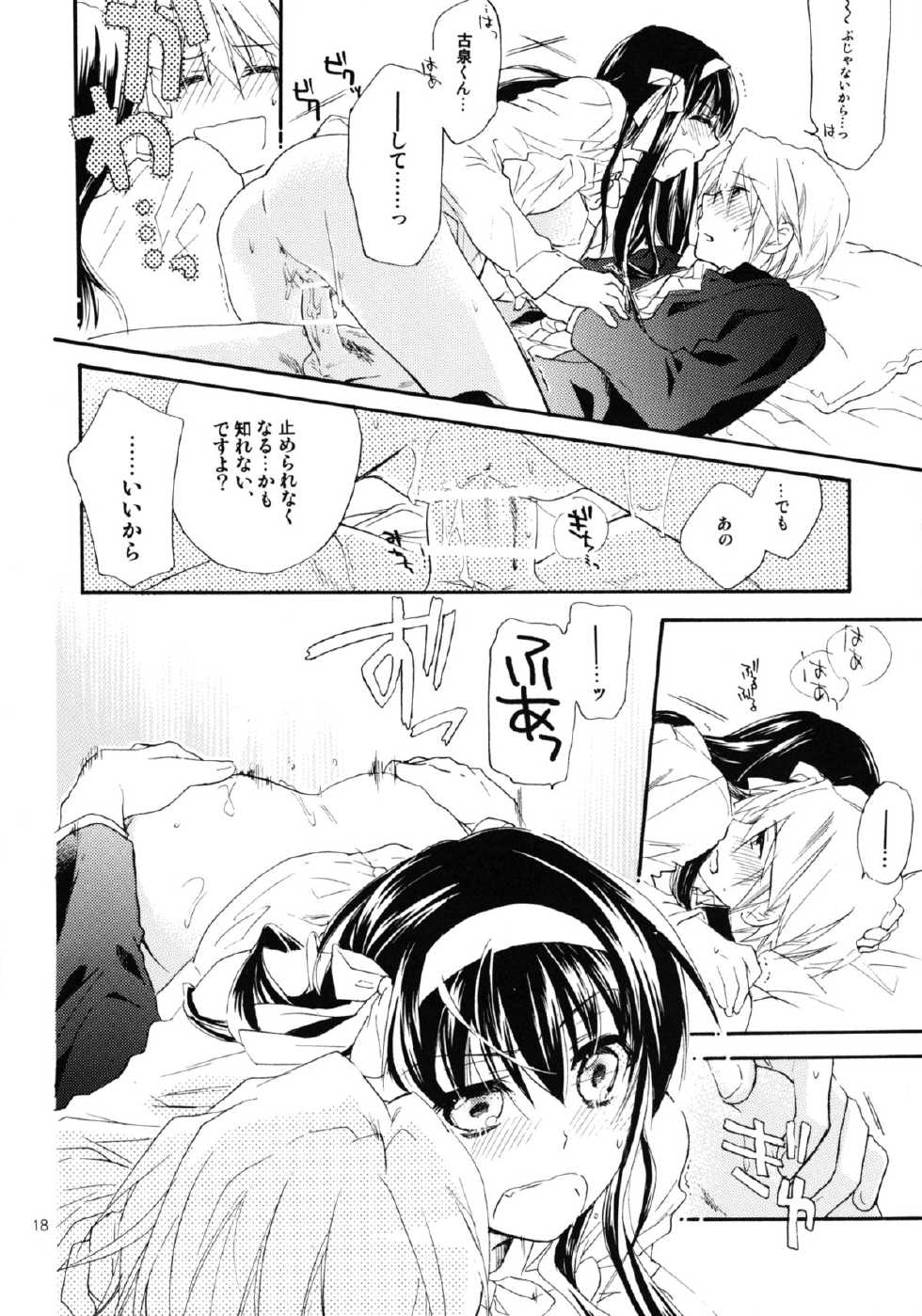 (COMIC1☆4) [ABLISS (Mei)] Star way to Heaven (The Melancholy of Haruhi Suzumiya) - Page 18