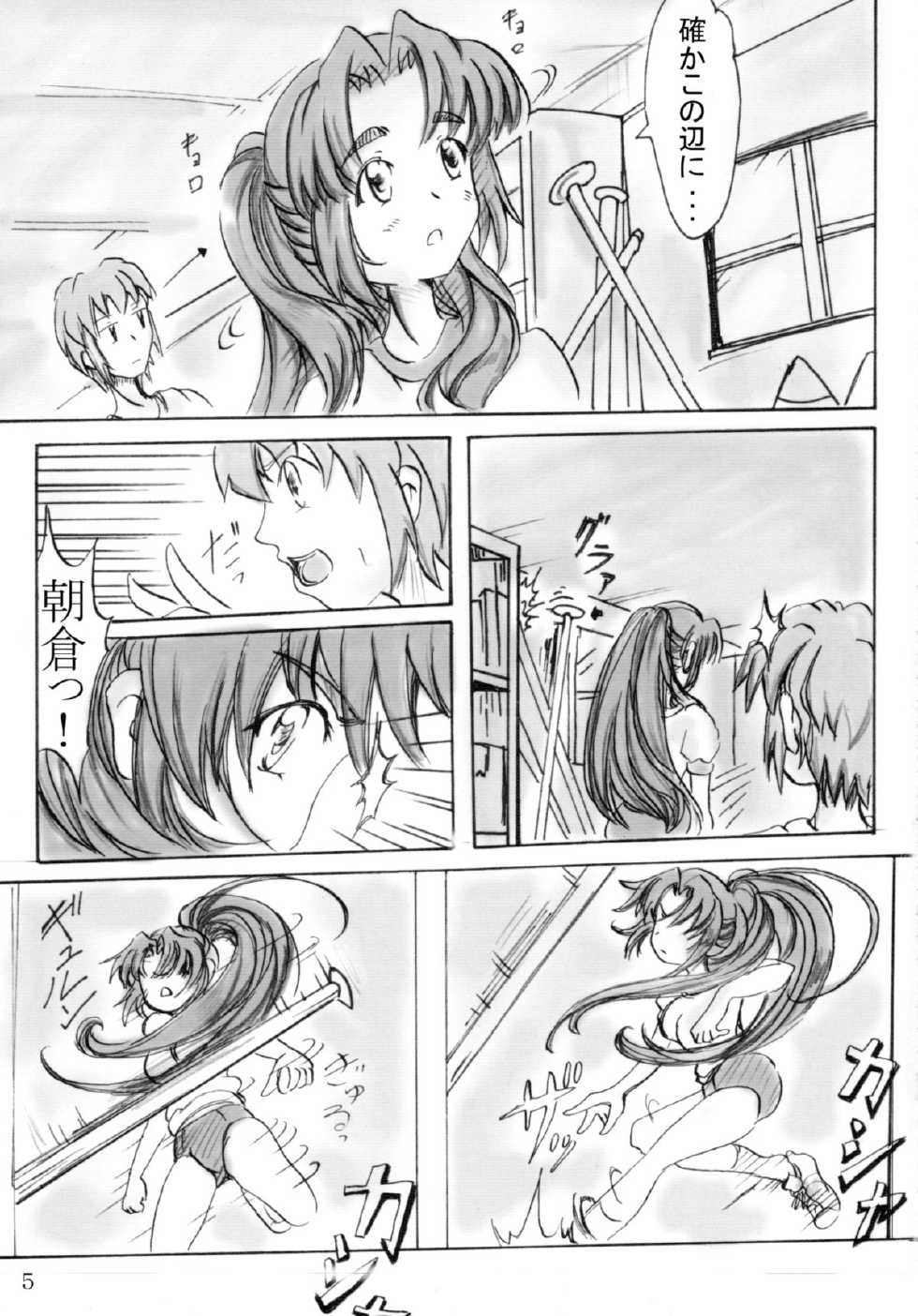 (Suzumiya Haruhi no Daigourei) [Ryokurin (Shinna)] Asakura-san o Ponite de Yatte Miru (The Melancholy of Haruhi Suzumiya) - Page 5