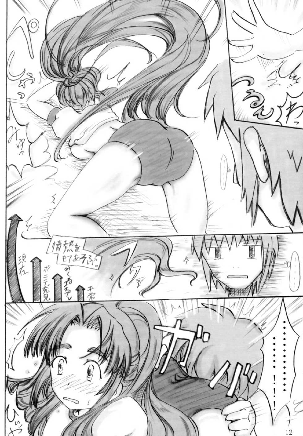 (Suzumiya Haruhi no Daigourei) [Ryokurin (Shinna)] Asakura-san o Ponite de Yatte Miru (The Melancholy of Haruhi Suzumiya) - Page 12