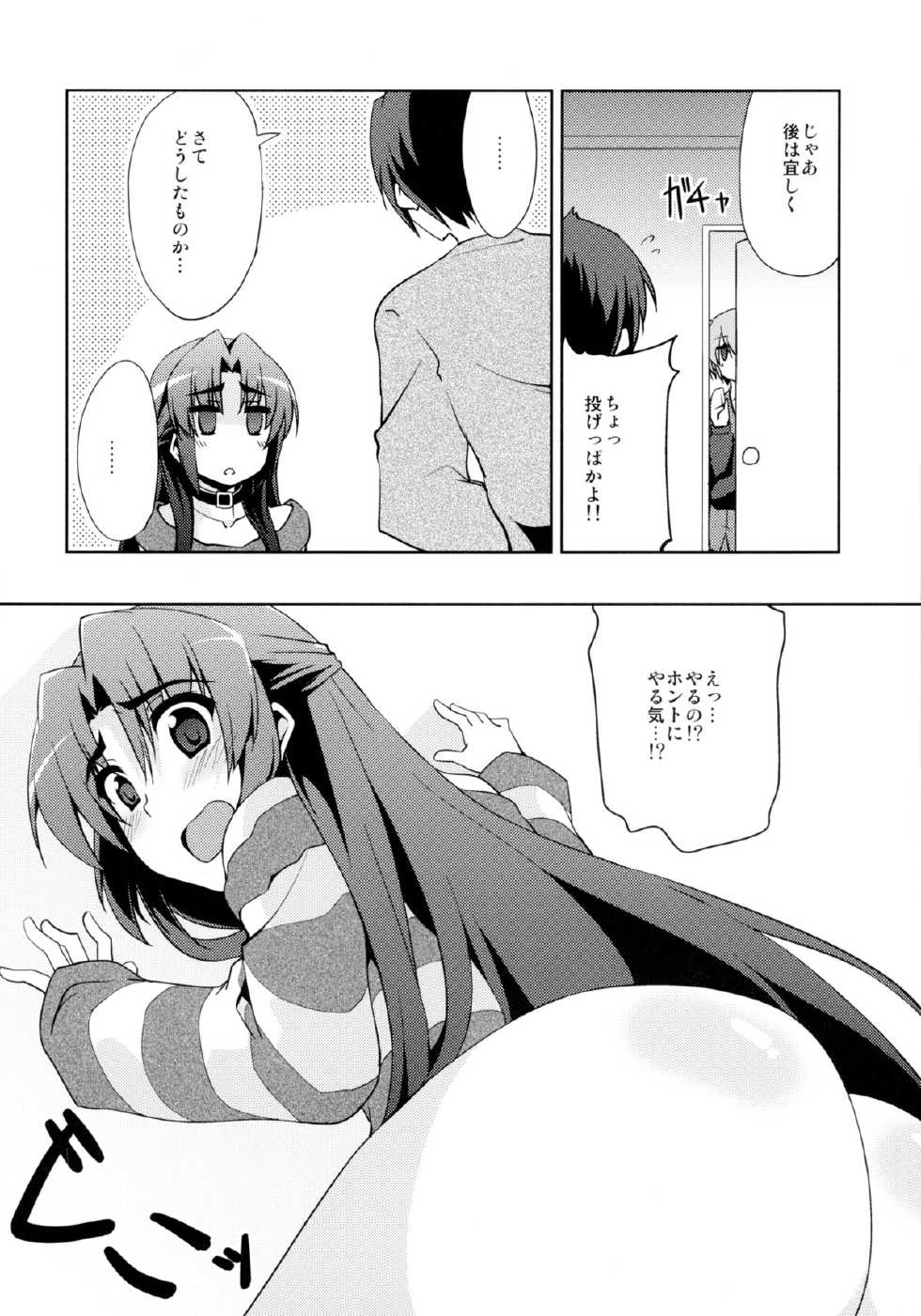 (C79) [Piñata Party (Nagami Yuu)] CRIMINAL TFEI (The Melancholy of Haruhi Suzumiya) - Page 8