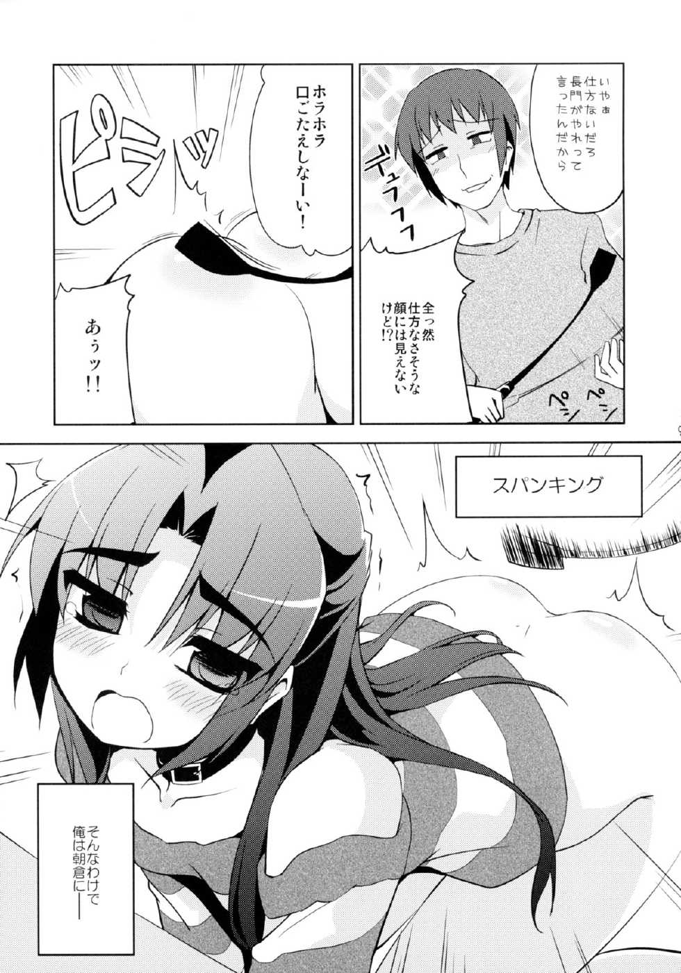 (C79) [Piñata Party (Nagami Yuu)] CRIMINAL TFEI (The Melancholy of Haruhi Suzumiya) - Page 9