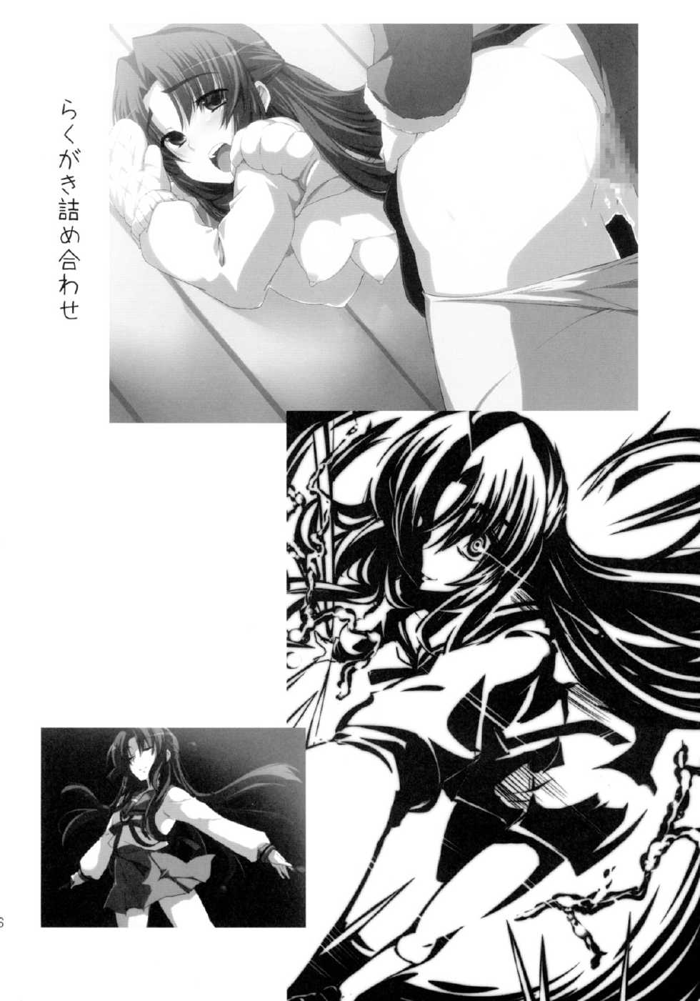 (C79) [Piñata Party (Nagami Yuu)] CRIMINAL TFEI (The Melancholy of Haruhi Suzumiya) - Page 16