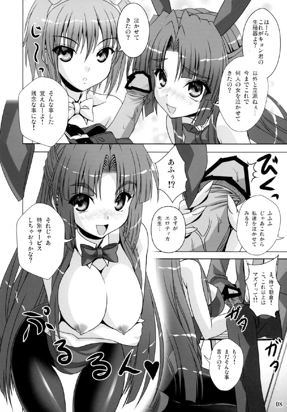 (C78) [Noritama-gozen (Noritama)] Bunny Blue (The Melancholy of Haruhi Suzumiya) - Page 8