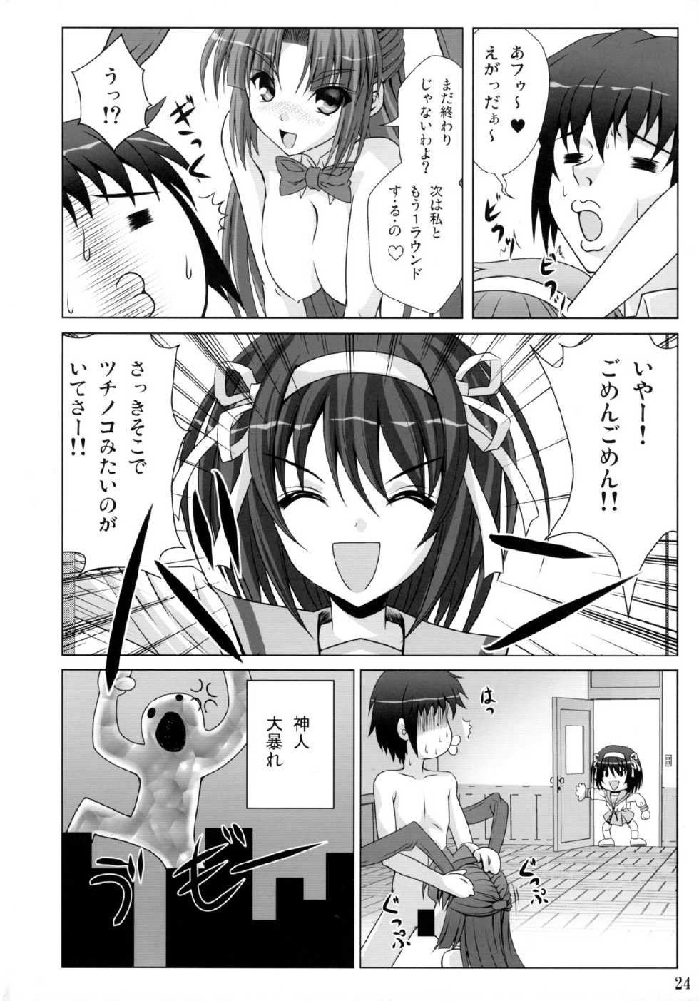 (C78) [Noritama-gozen (Noritama)] Bunny Blue (The Melancholy of Haruhi Suzumiya) - Page 24